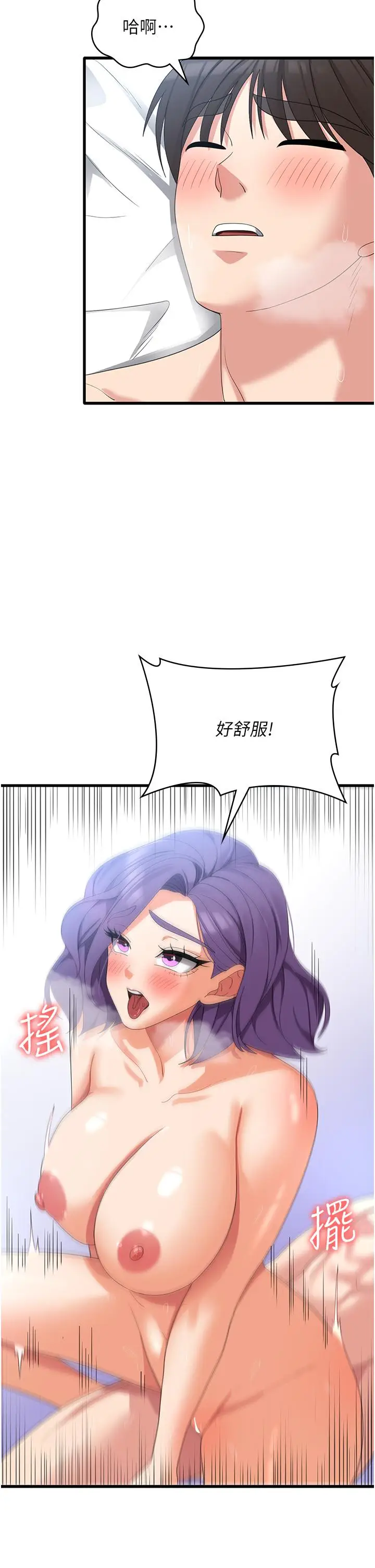 漫画《消灾解饿》第32话第21张图