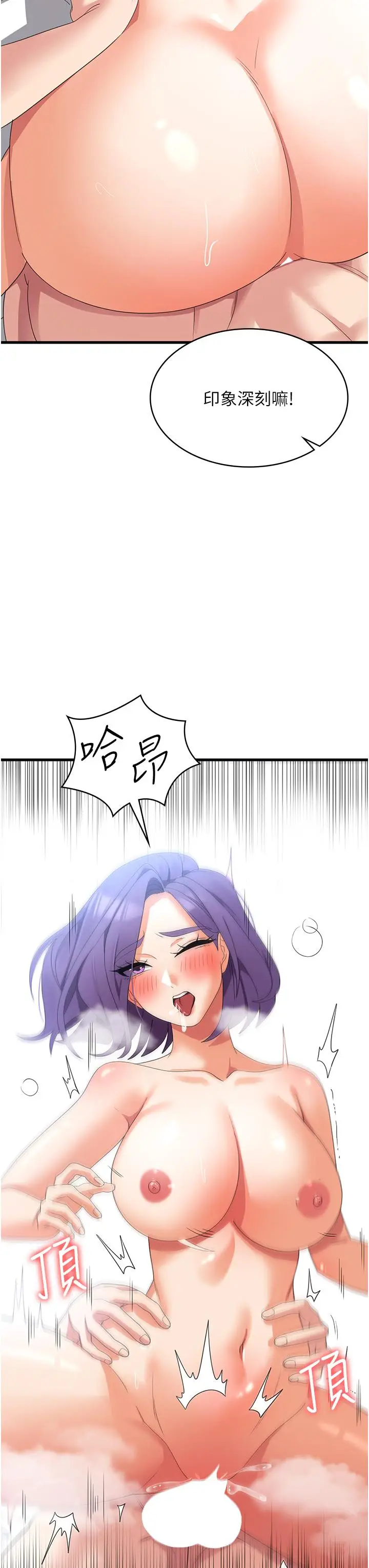 漫画《消灾解饿》第32话第27张图