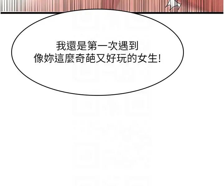 漫画《消灾解饿》第32话第28张图
