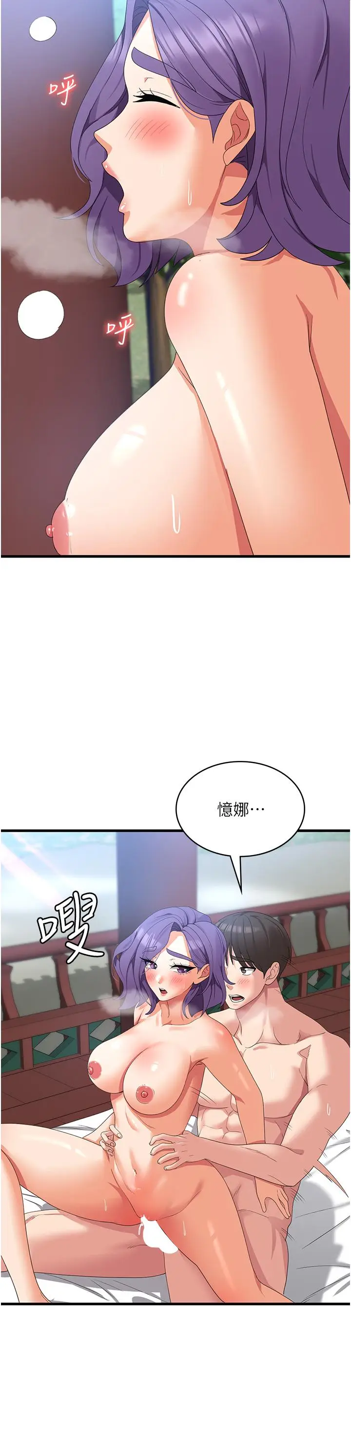 漫画《消灾解饿》第32话第31张图