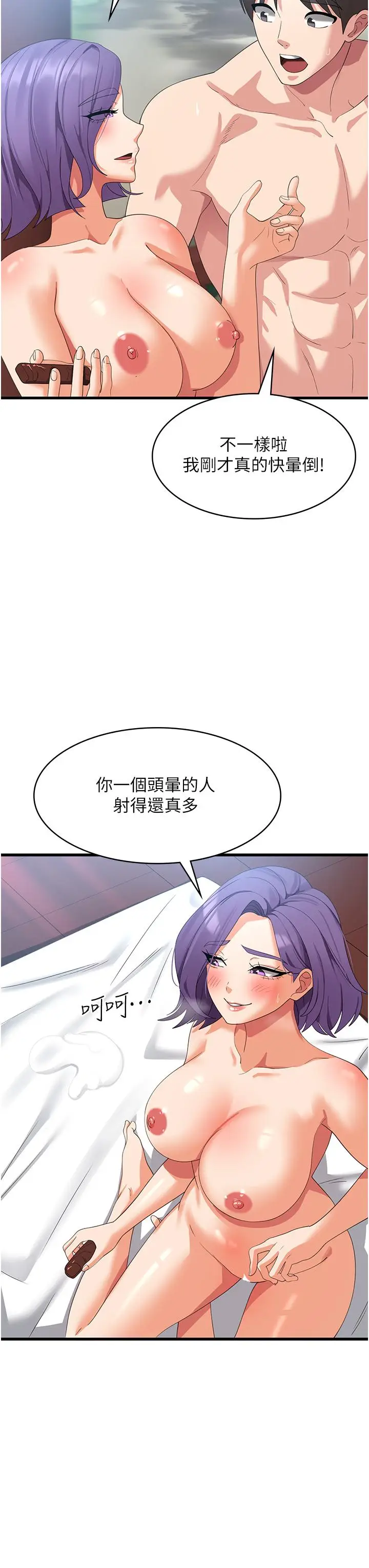 漫画《消灾解饿》第32话第7张图