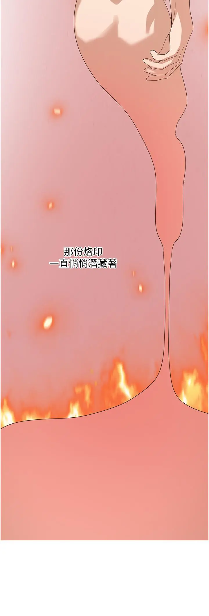 漫画《消灾解饿》第33话第15张图