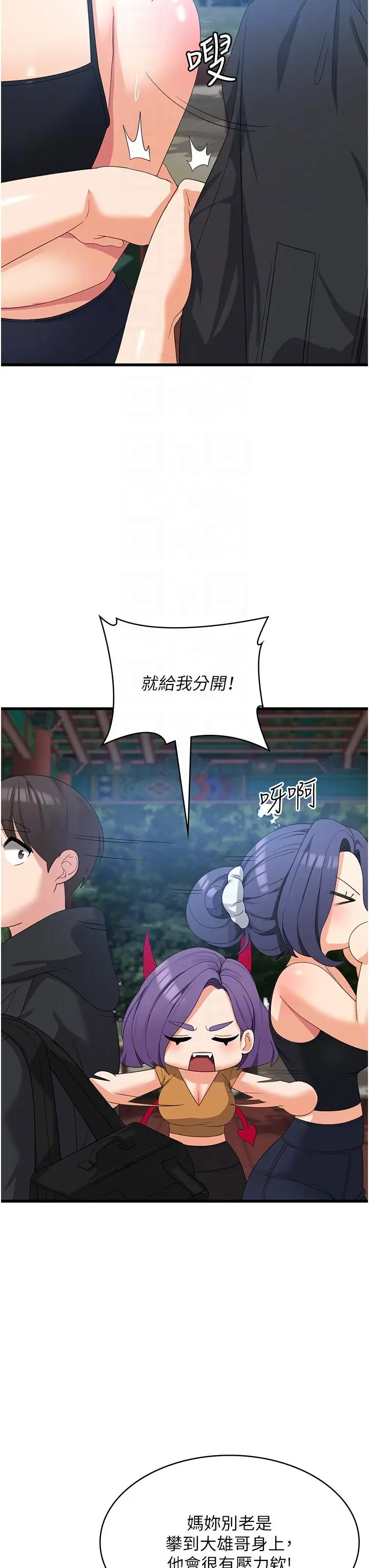 漫画《消灾解饿》第33话第18张图