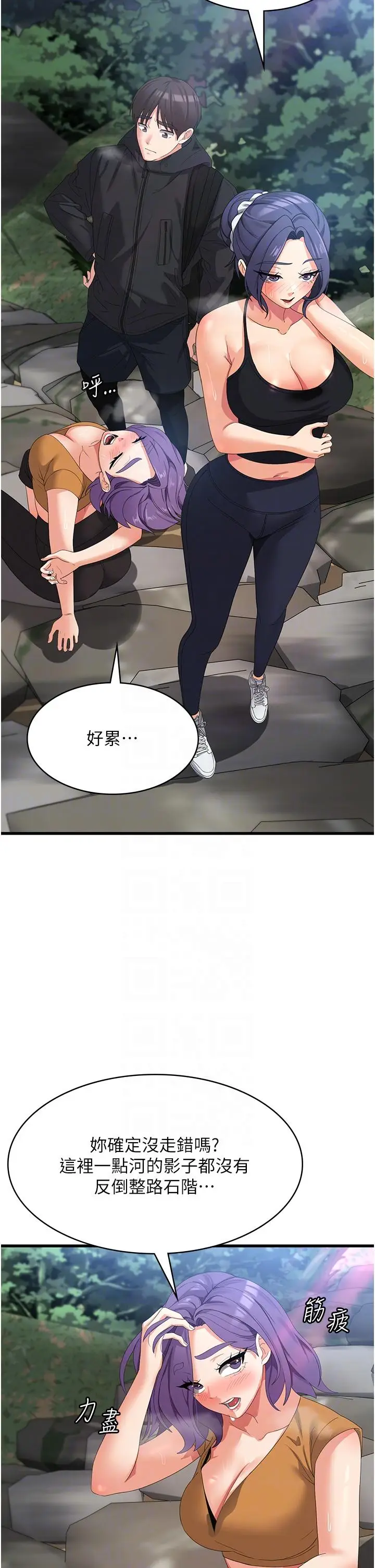 漫画《消灾解饿》第33话第22张图