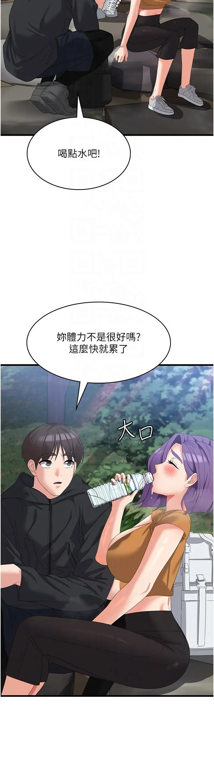 漫画《消灾解饿》第33话第24张图