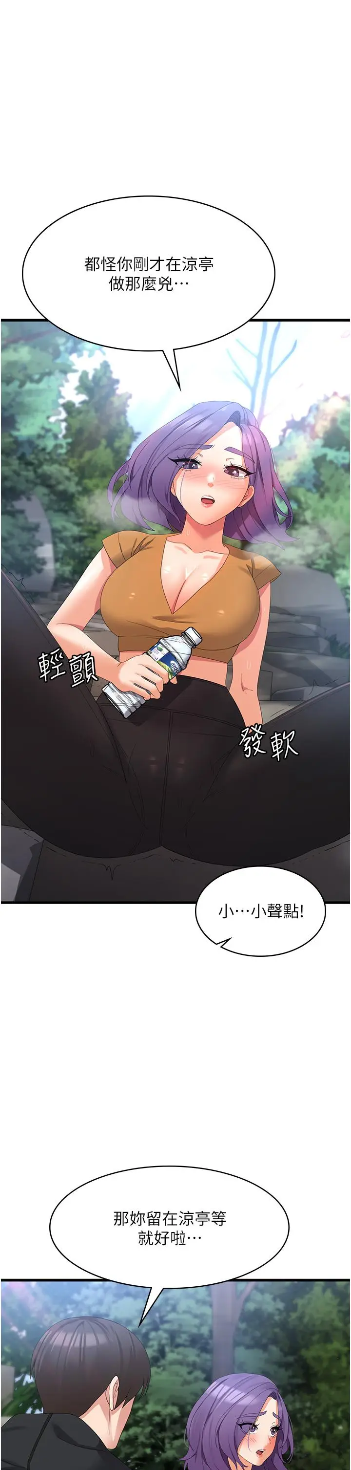 漫画《消灾解饿》第33话第25张图