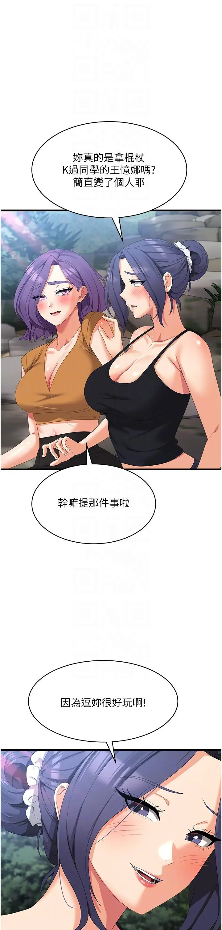 漫画《消灾解饿》第33话第28张图