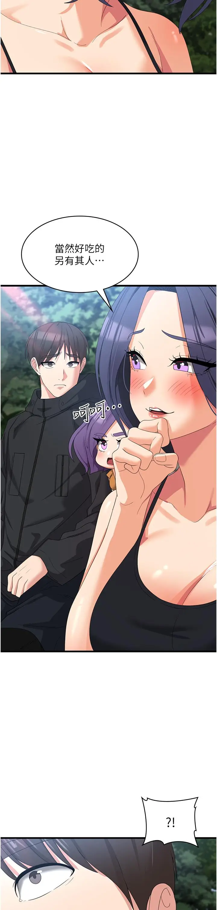 漫画《消灾解饿》第33话第29张图