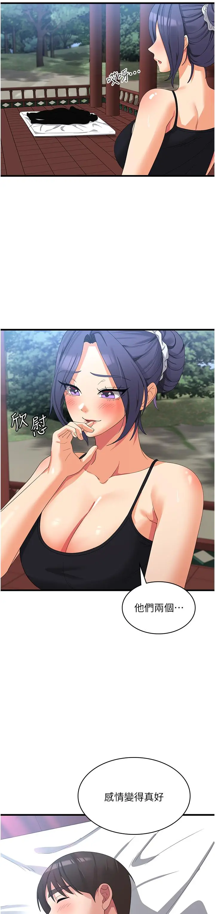 漫画《消灾解饿》第33话第3张图