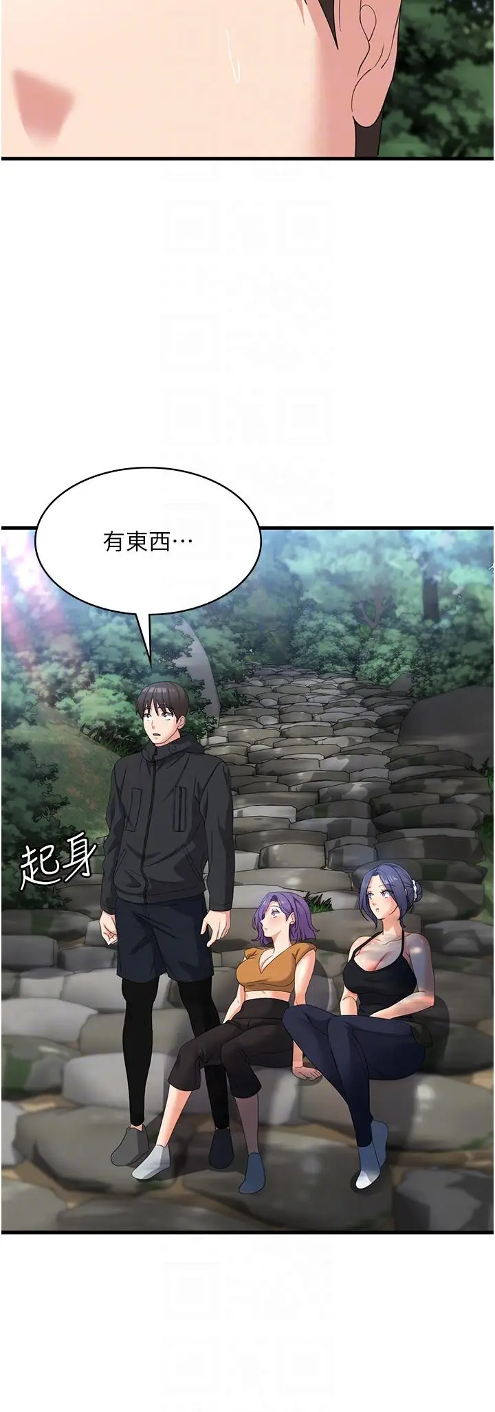 漫画《消灾解饿》第33话第30张图