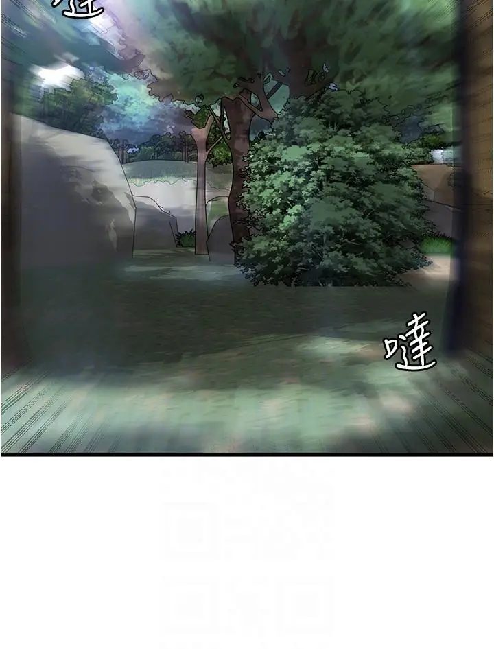 漫画《消灾解饿》第33话第34张图