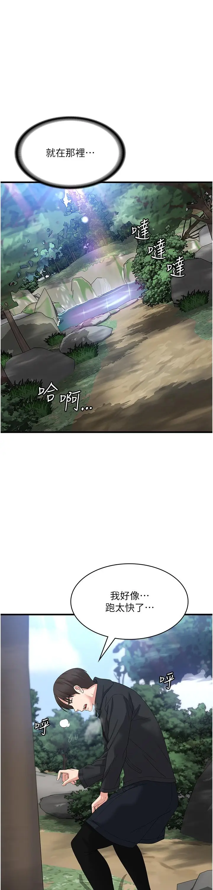 漫画《消灾解饿》第33话第35张图