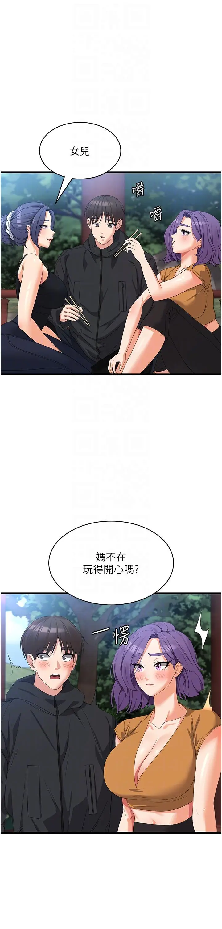 漫画《消灾解饿》第33话第6张图