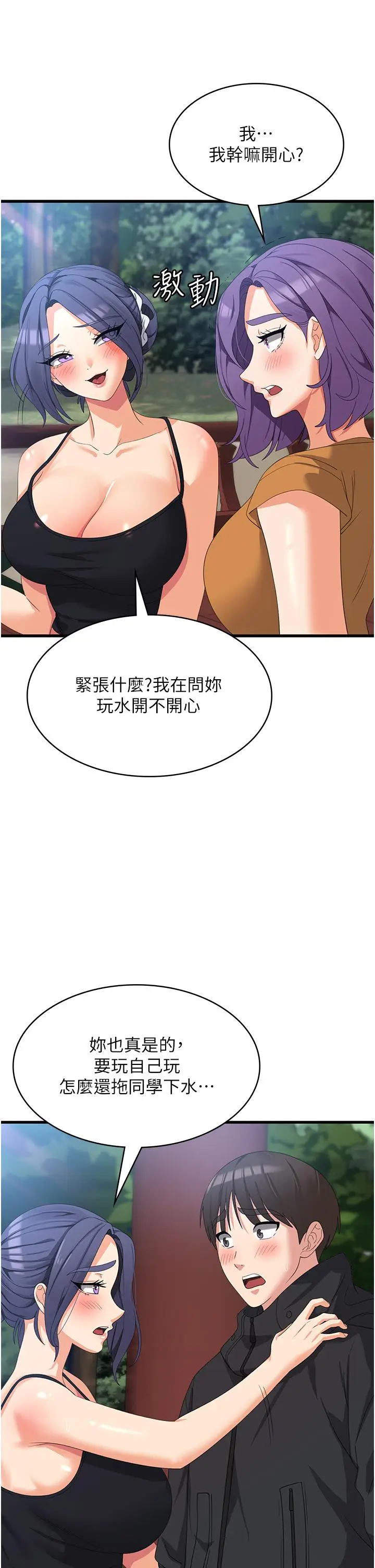 漫画《消灾解饿》第33话第7张图