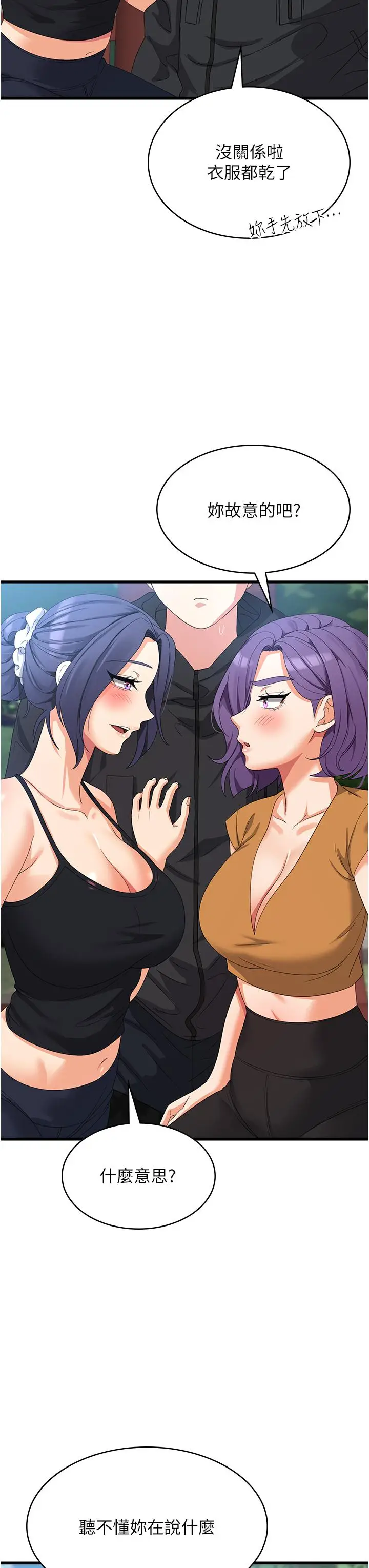 漫画《消灾解饿》第33话第8张图