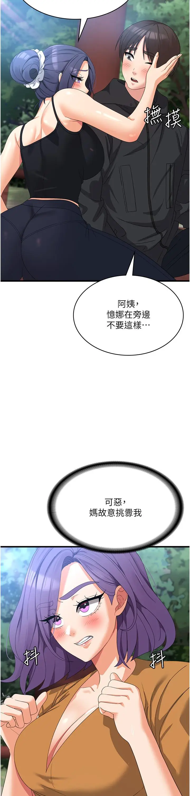 漫画《消灾解饿》第33话第9张图