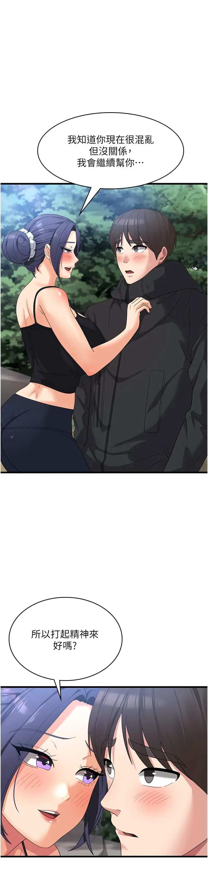 漫画《消灾解饿》第34话第15张图