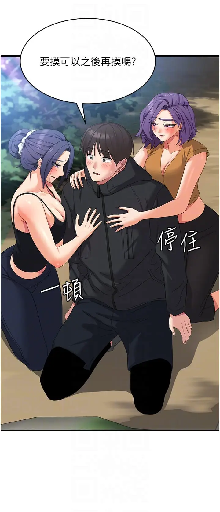 漫画《消灾解饿》第34话第18张图