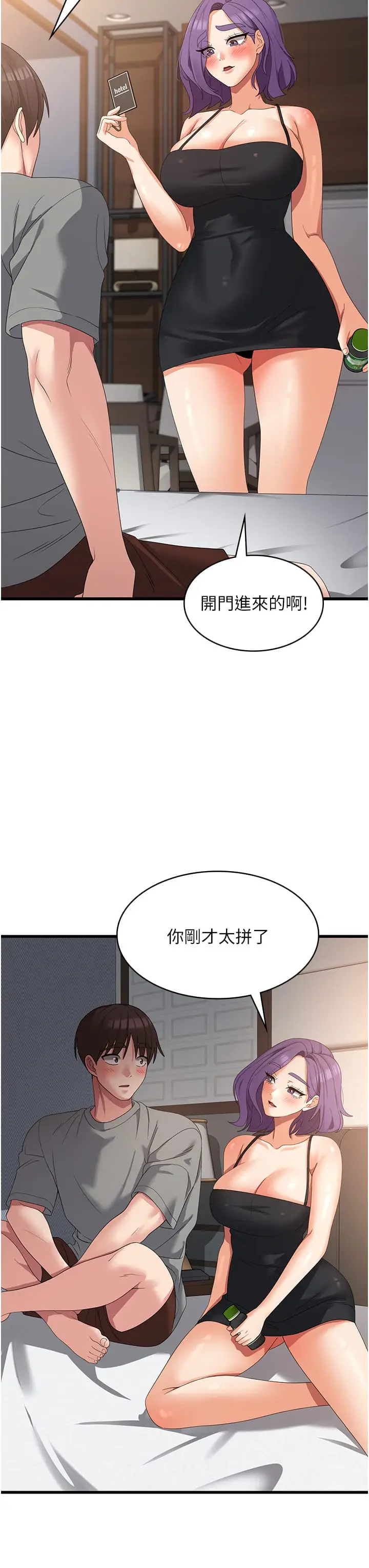 漫画《消灾解饿》第34话第21张图