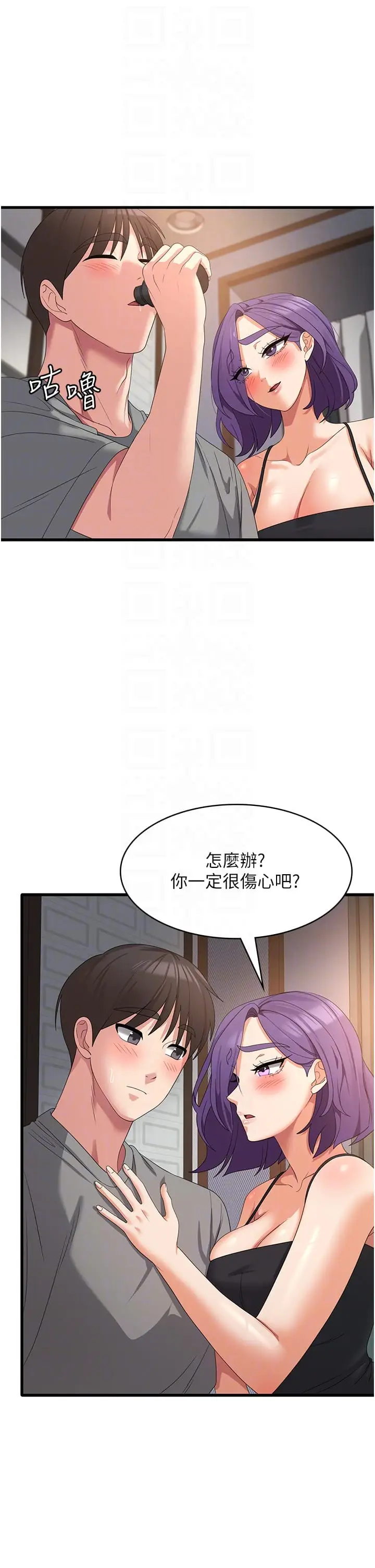 漫画《消灾解饿》第34话第24张图