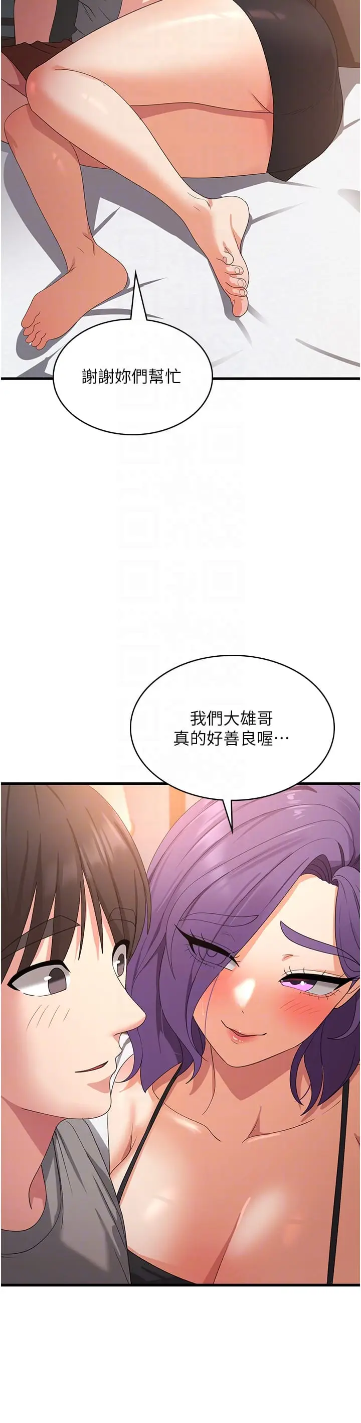 漫画《消灾解饿》第34话第26张图