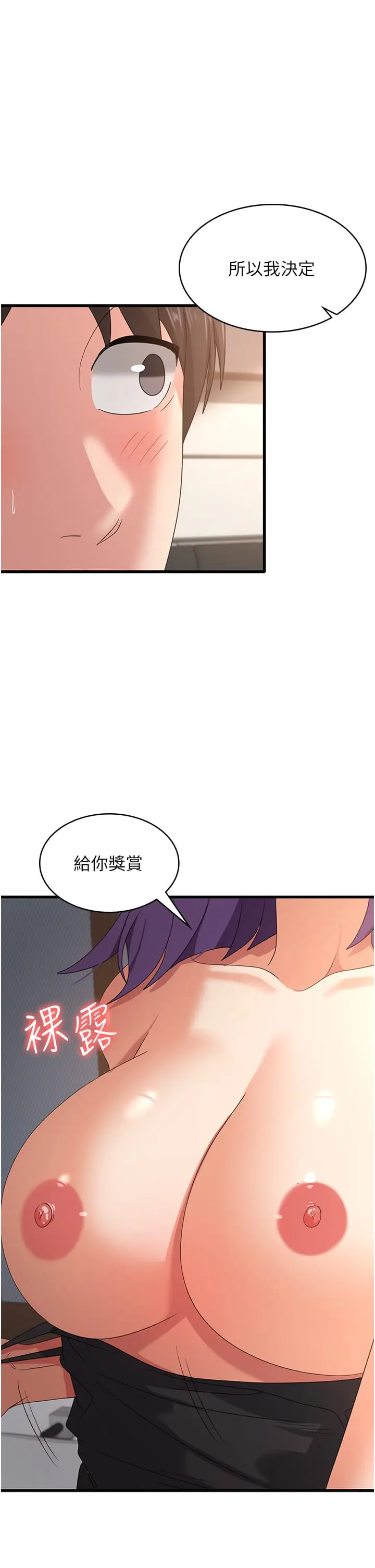 漫画《消灾解饿》第34话第27张图