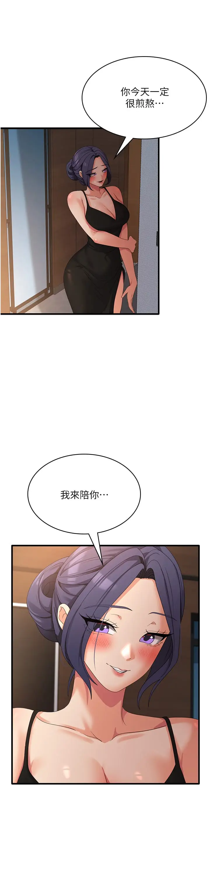 漫画《消灾解饿》第34话第36张图