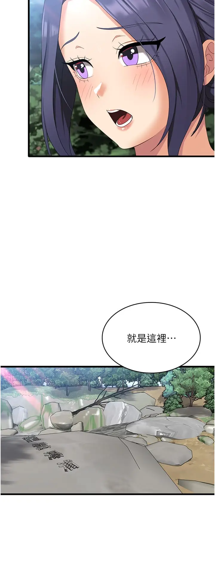 漫画《消灾解饿》第34话第5张图