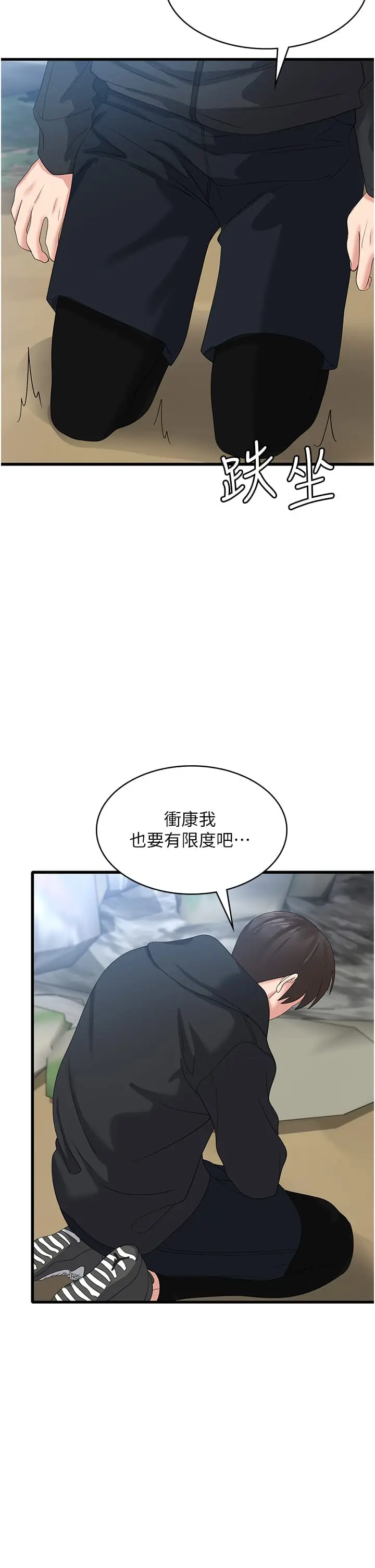 漫画《消灾解饿》第34话第7张图
