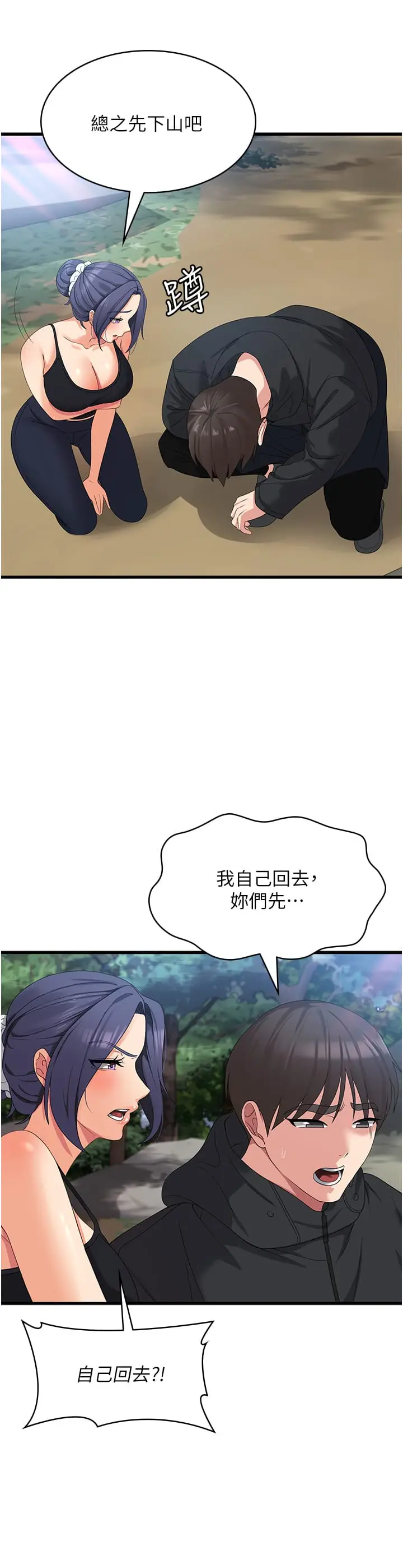 漫画《消灾解饿》第34话第9张图