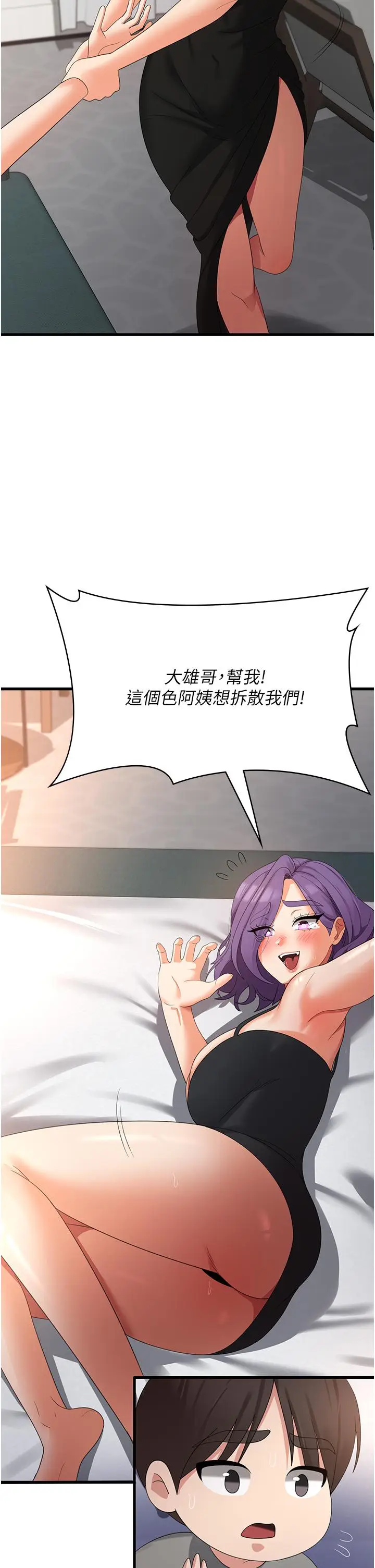 漫画《消灾解饿》第35话第12张图