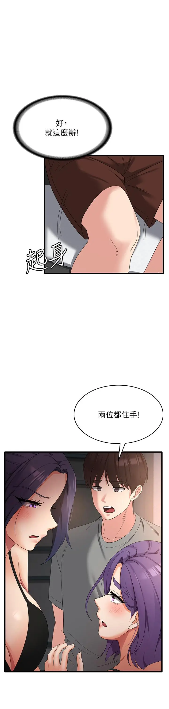 漫画《消灾解饿》第35话第15张图