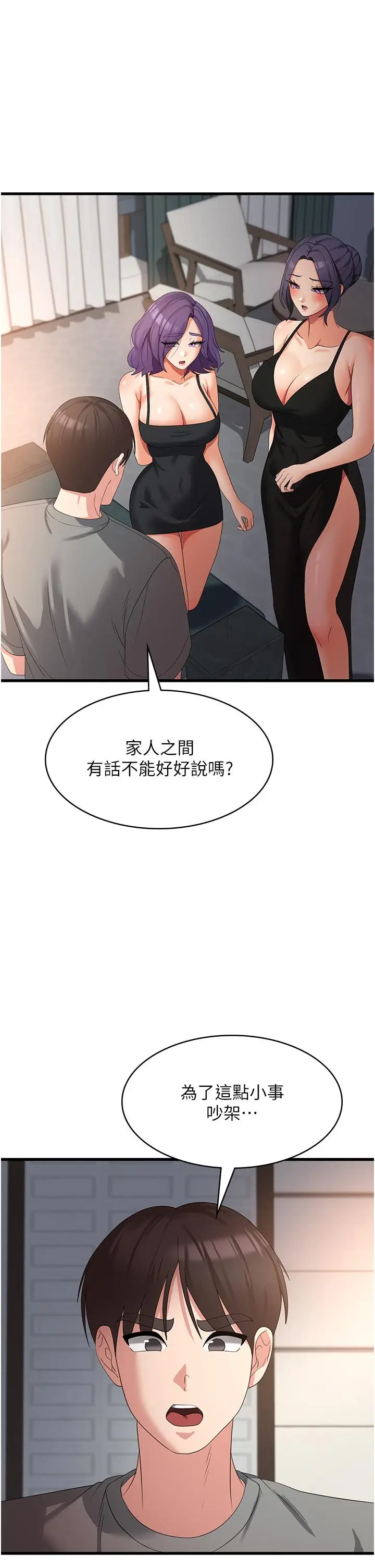 漫画《消灾解饿》第35话第16张图