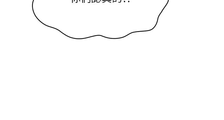 漫画《消灾解饿》第35话第29张图