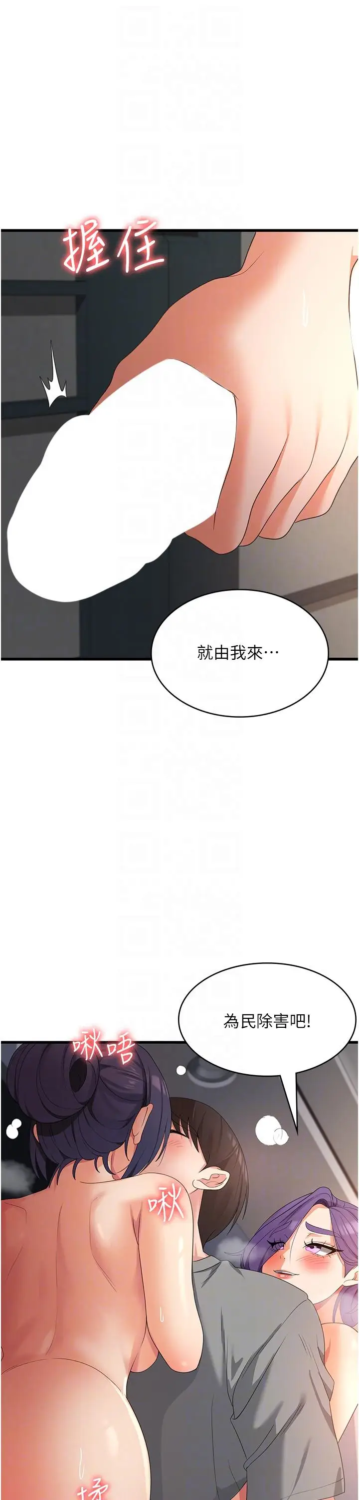 漫画《消灾解饿》第35话第34张图