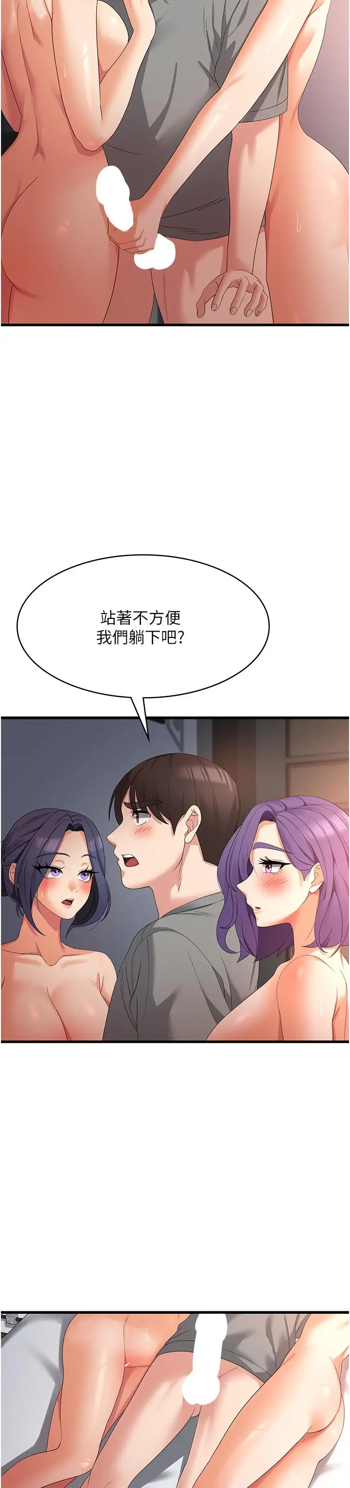 漫画《消灾解饿》第35话第36张图