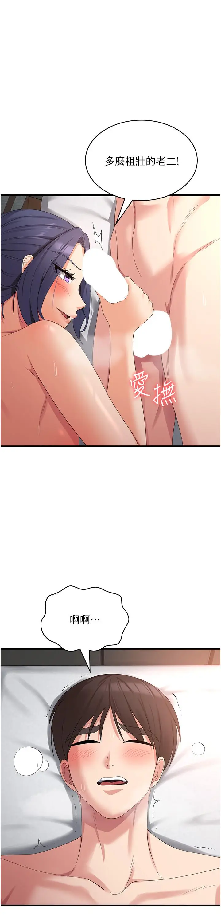 漫画《消灾解饿》第35话第38张图
