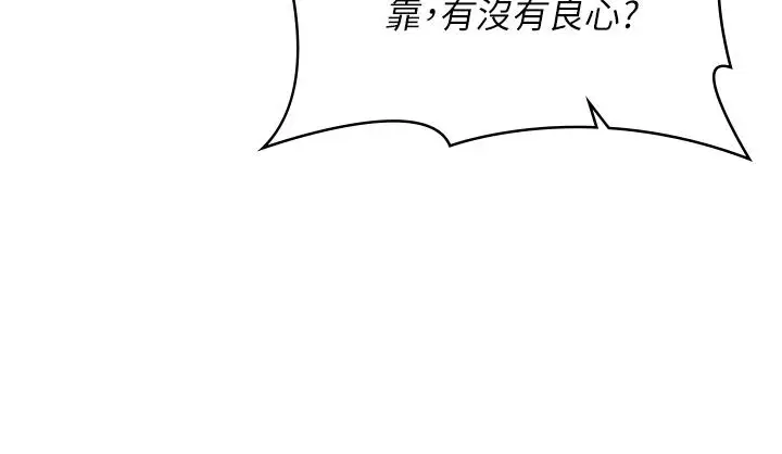 漫画《消灾解饿》第35话第5张图