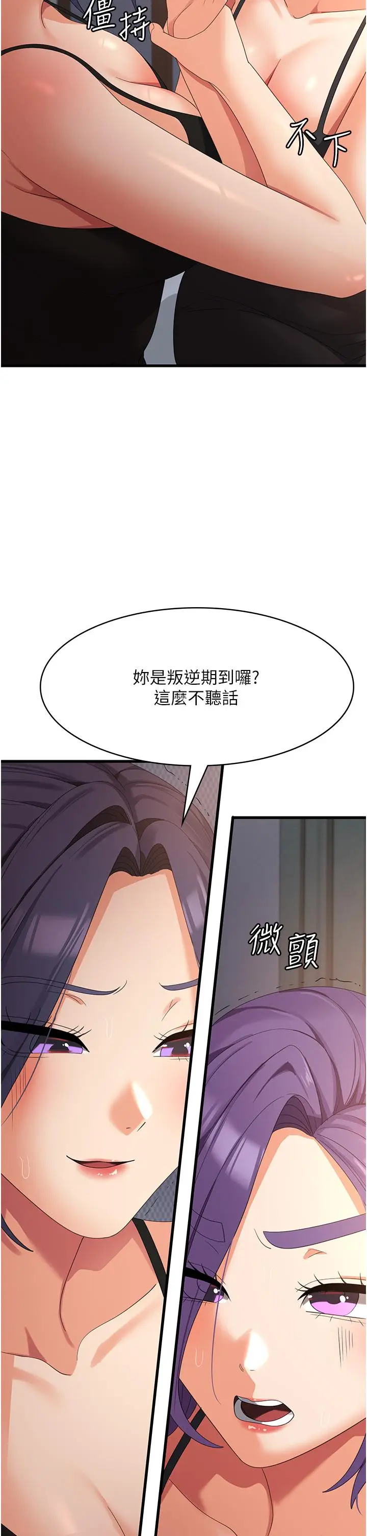 漫画《消灾解饿》第35话第9张图