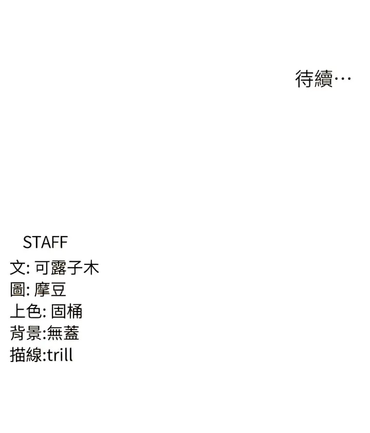 漫画《消灾解饿》第36话第14张图