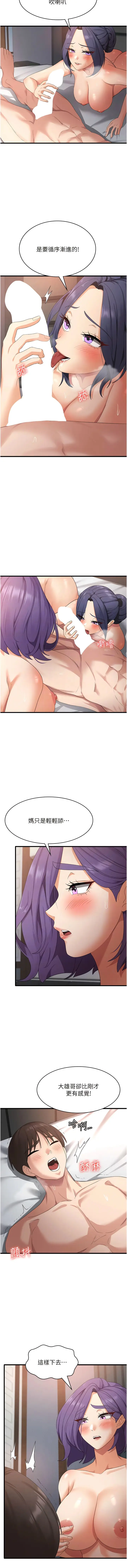 漫画《消灾解饿》第36话第5张图