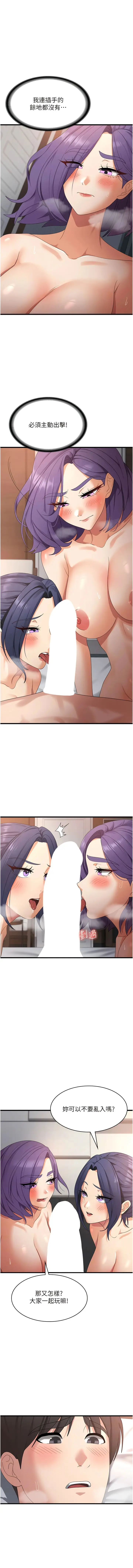 漫画《消灾解饿》第36话第6张图