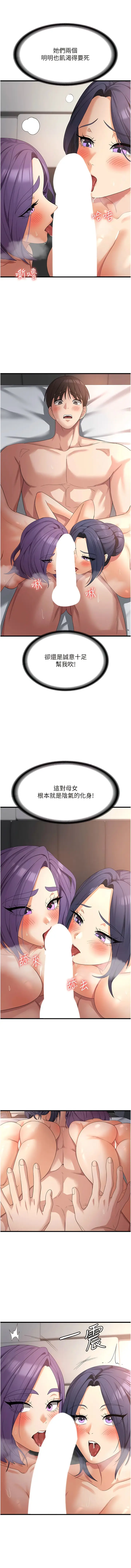 漫画《消灾解饿》第36话第7张图