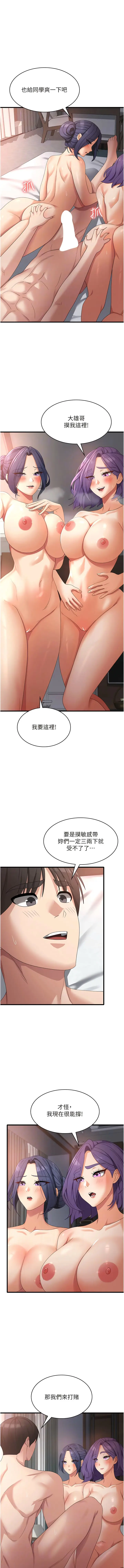 漫画《消灾解饿》第36话第8张图