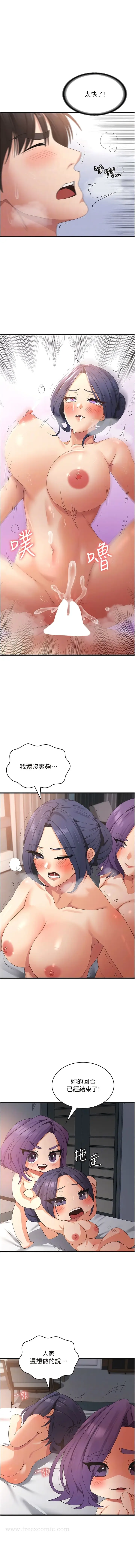 漫画《消灾解饿》第37话第10张图