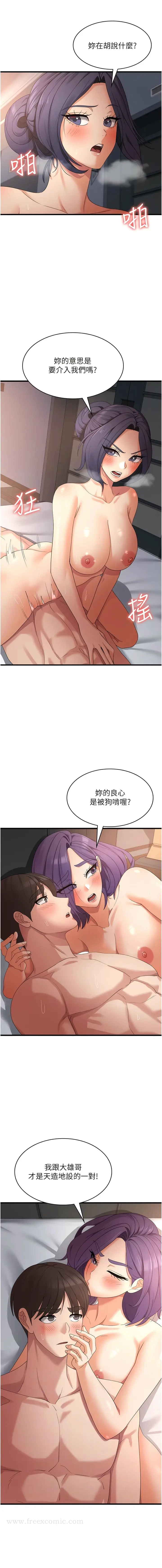 漫画《消灾解饿》第37话第3张图