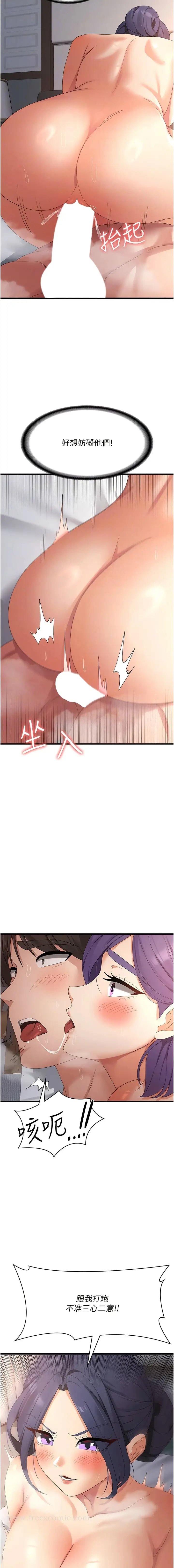 漫画《消灾解饿》第37话第5张图