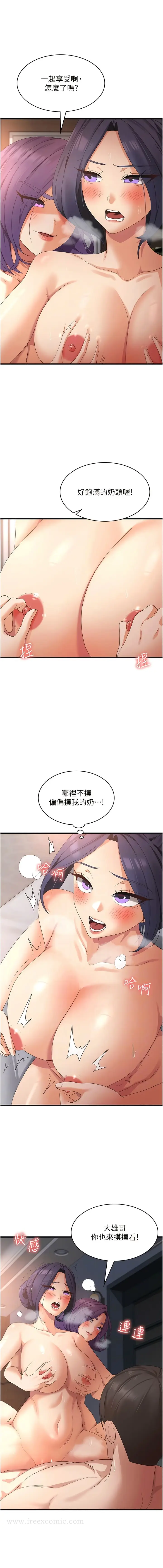 漫画《消灾解饿》第37话第8张图