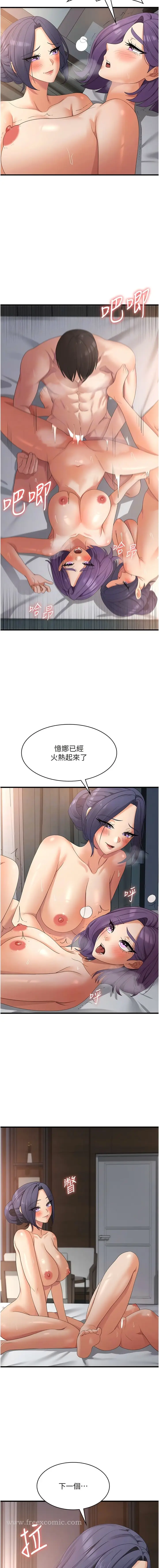 漫画《消灾解饿》第38话第5张图