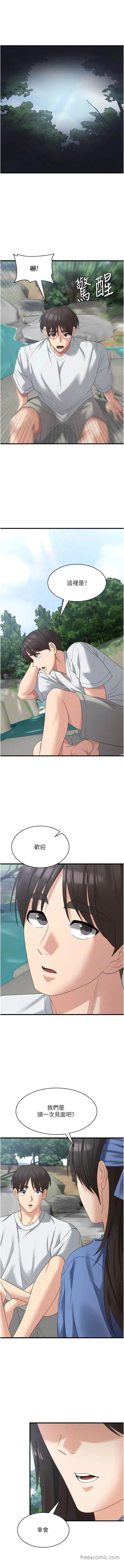 漫画《消灾解饿》第39话第11张图